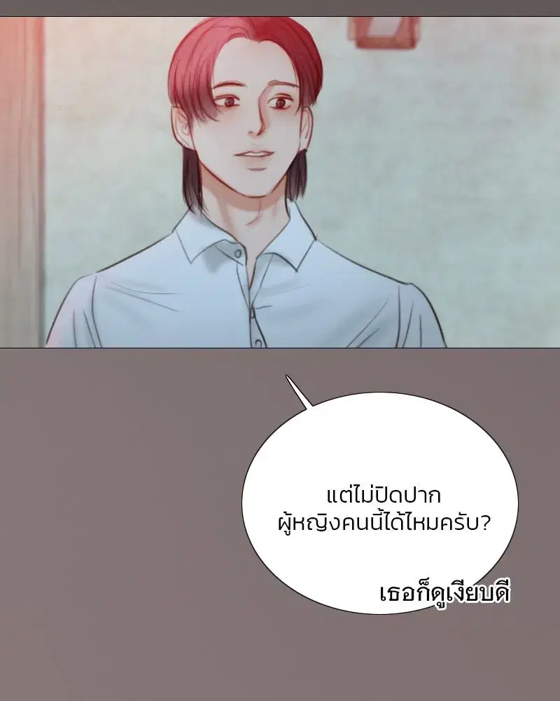 Serena ตอนที่ 70 — หน้า 11 จาก 140