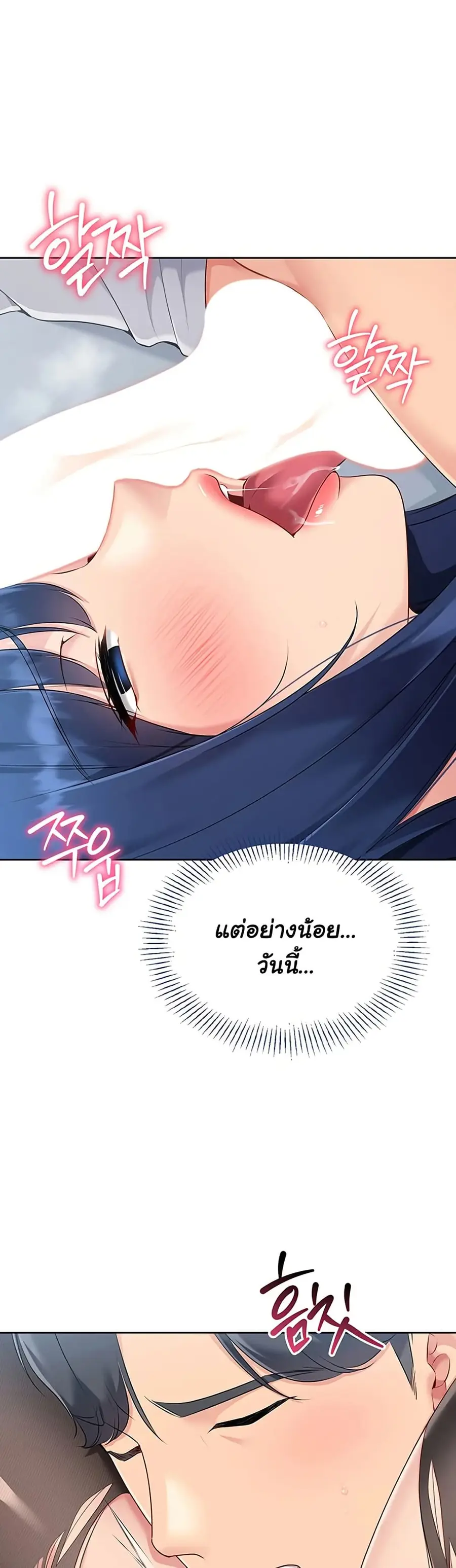 Set Up ตอนที่ 50 — หน้า 2 จาก 51