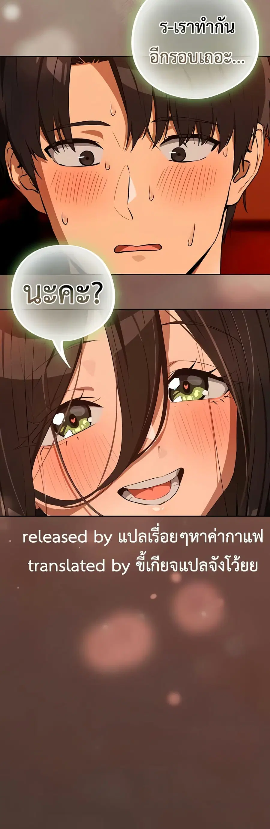 After Work Love Affairs ตอนที่ 114 — หน้า 41 จาก 42