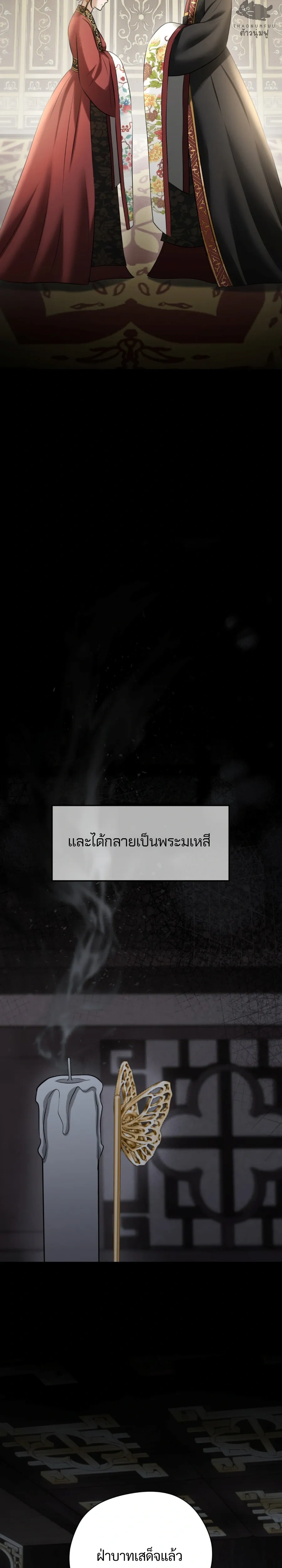 Forbidden Glances – เงาบาป ตอนที่ 1 — หน้า 10 จาก 52