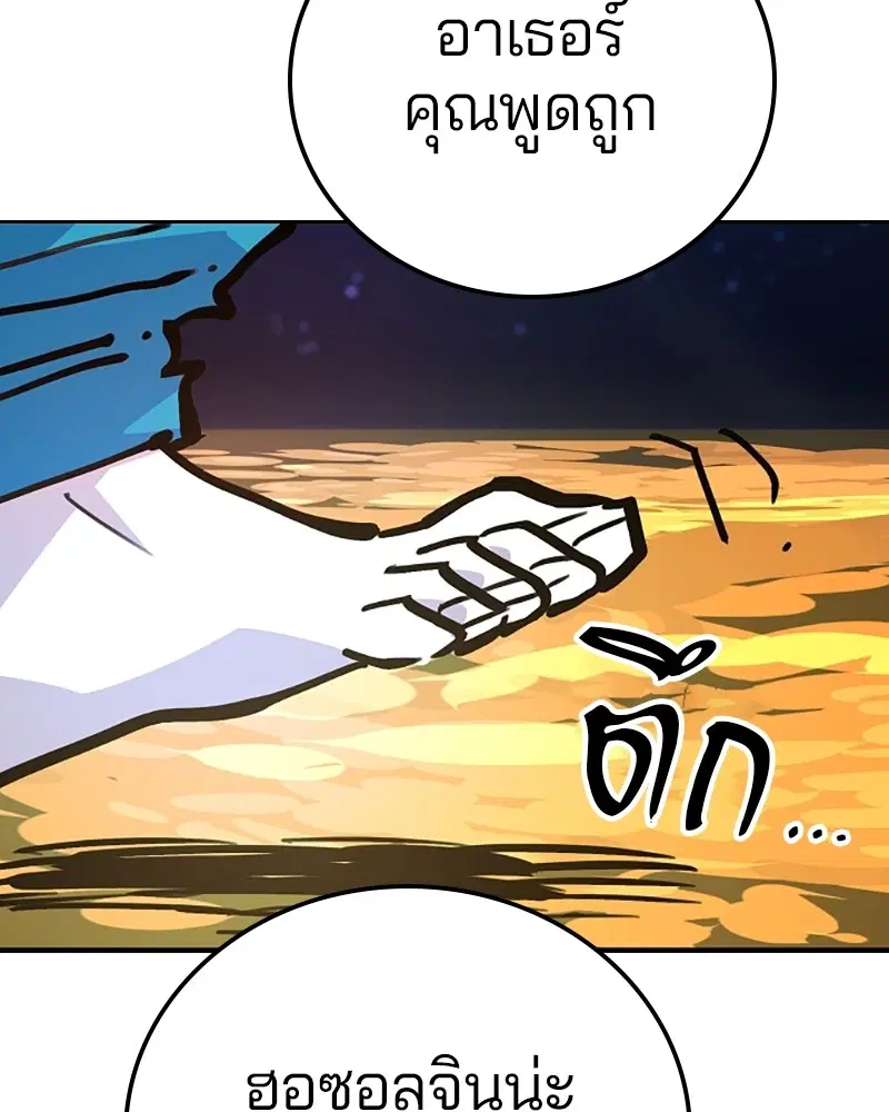 The Player ตอนที่ 155 — หน้า 52 จาก 172