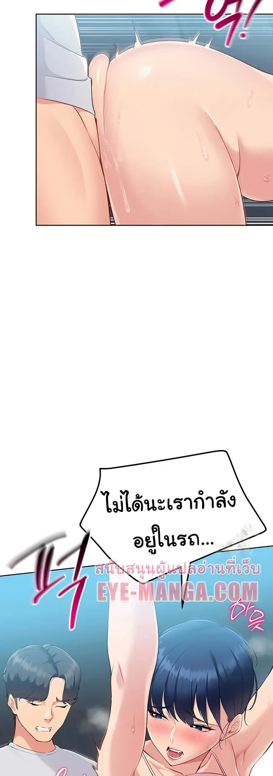 Set Up ตอนที่ 35 — หน้า 42 จาก 51