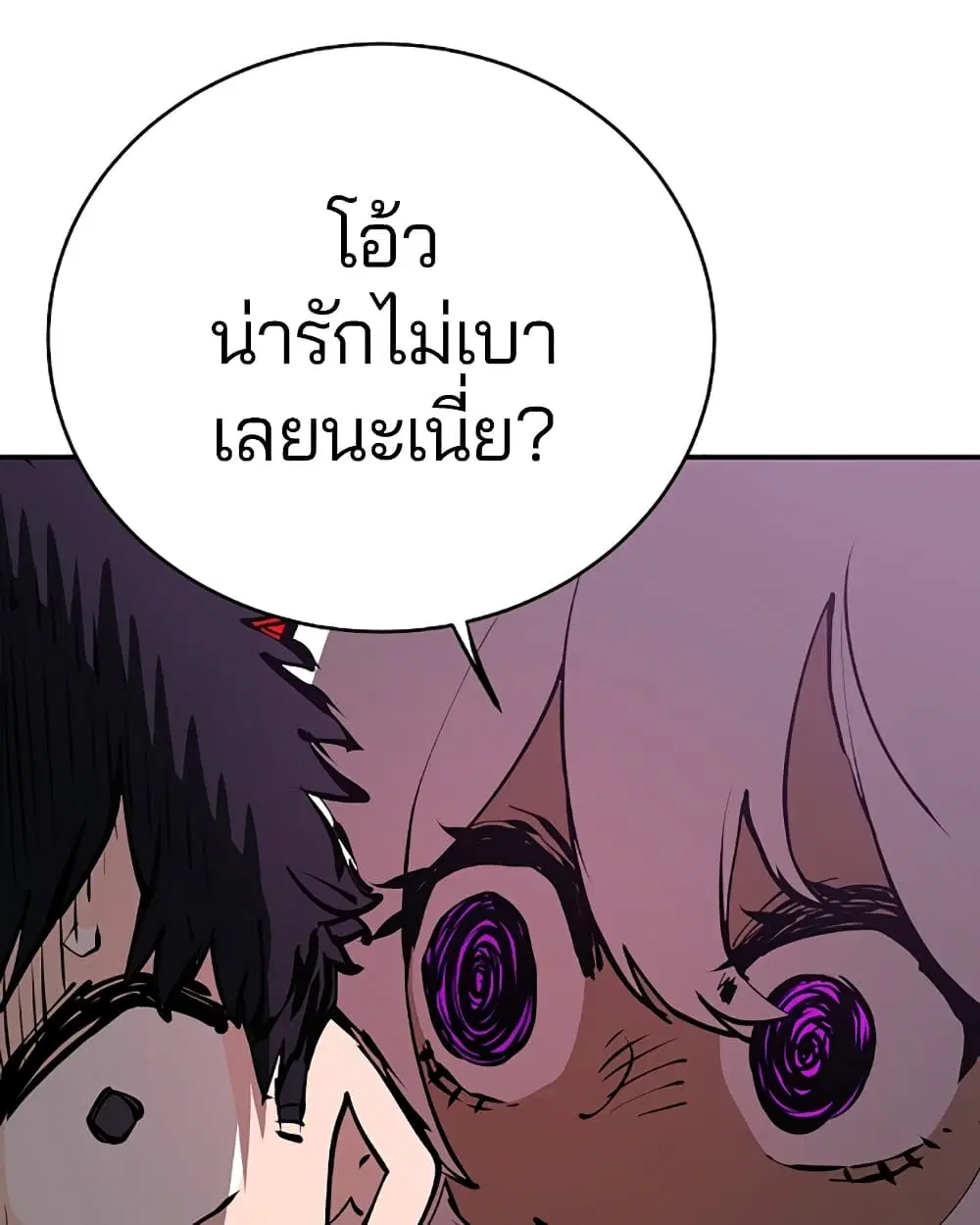 The Player ตอนที่ 49 — หน้า 94 จาก 99