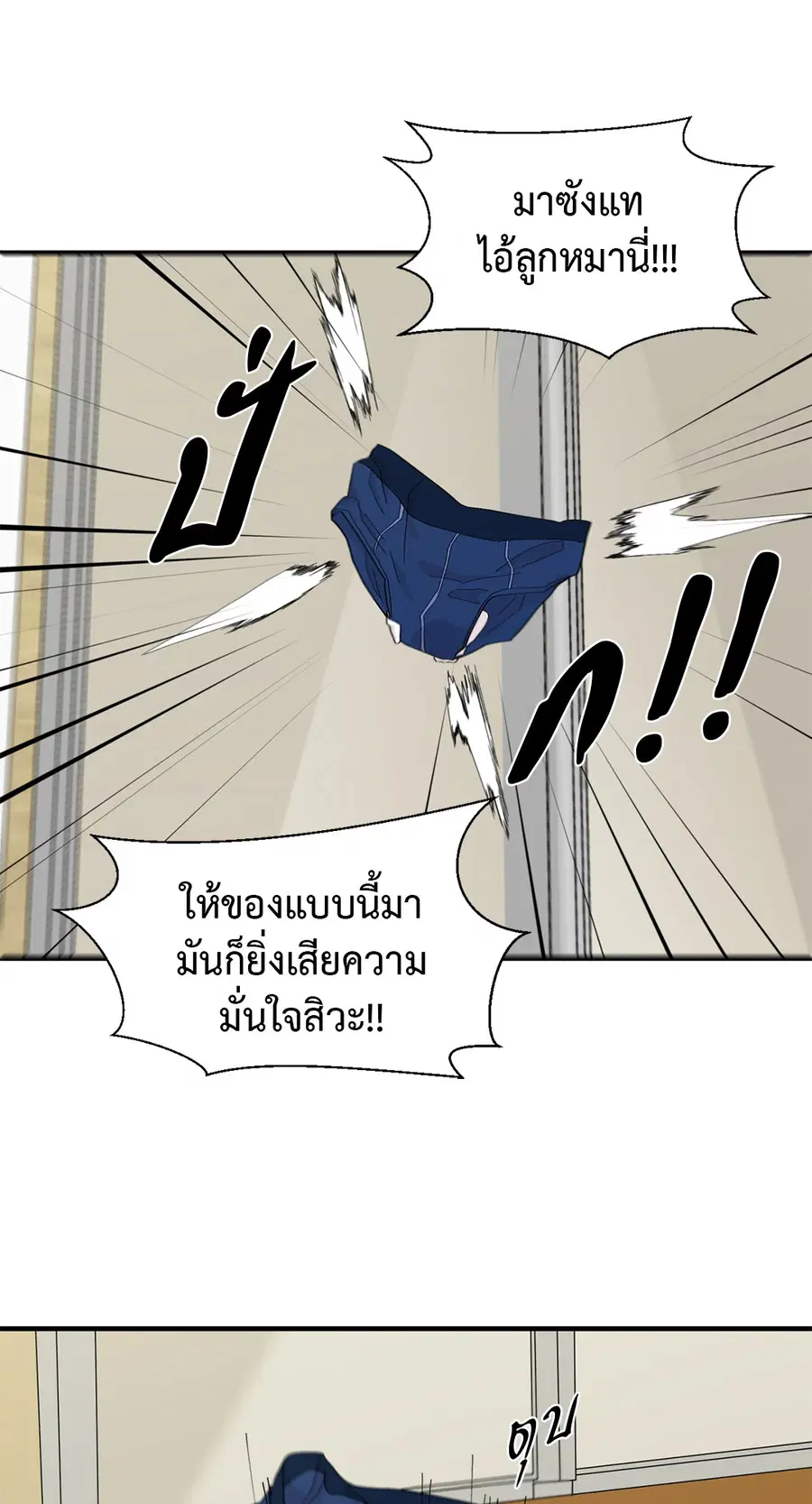 A Man of Virtue ตอนที่ 13 — หน้า 35 จาก 49