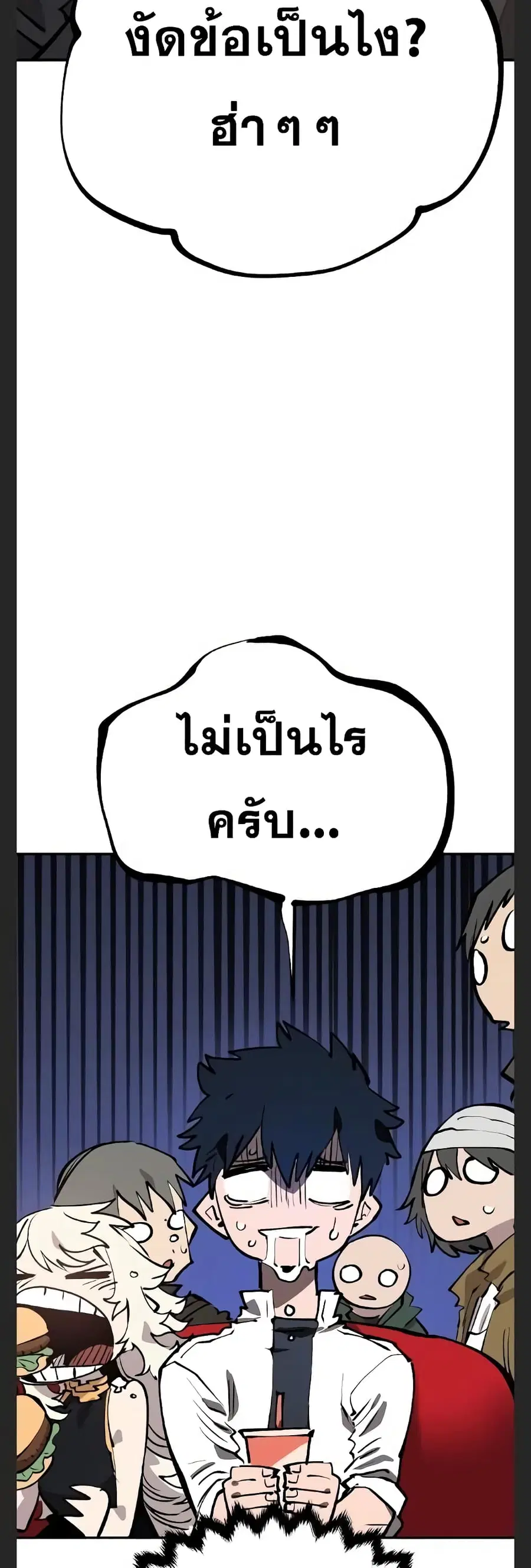 The Player ตอนที่ 110 — หน้า 56 จาก 60
