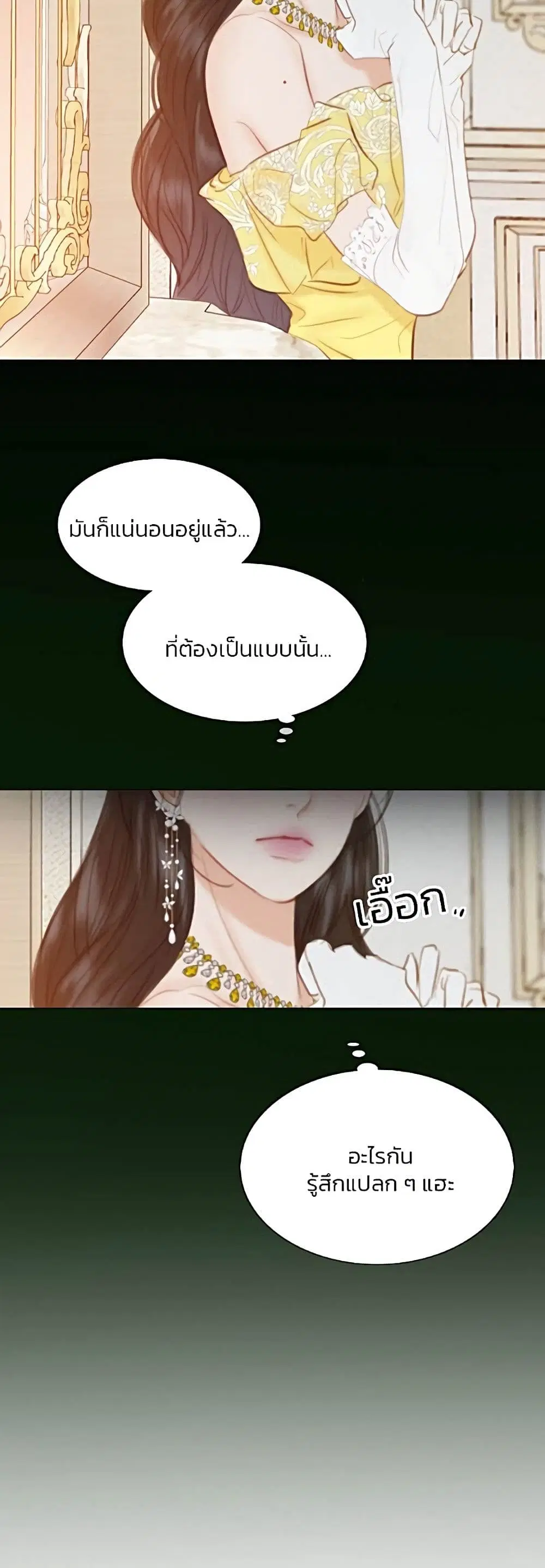 Serena ตอนที่ 47 — หน้า 10 จาก 62