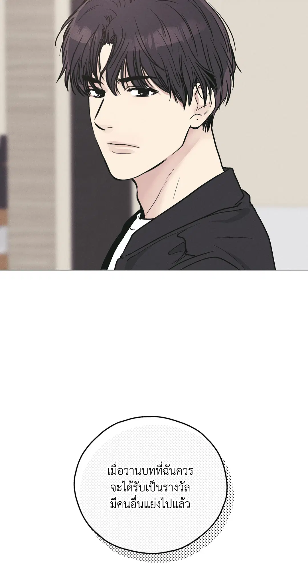 PAYBACK ตอนที่ 26 — หน้า 36 จาก 83