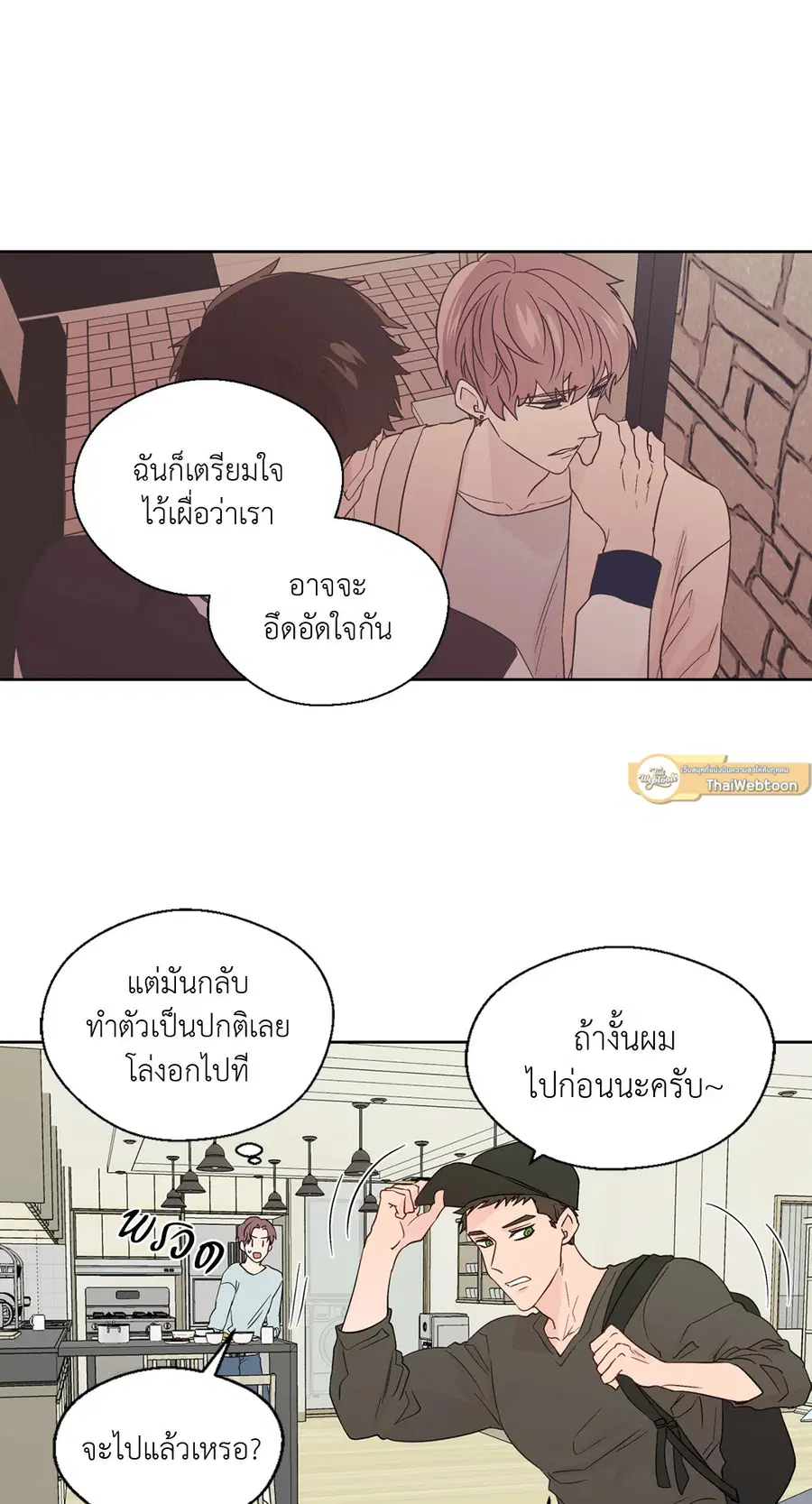 A Man of Virtue ตอนที่ 64 — หน้า 40 จาก 47
