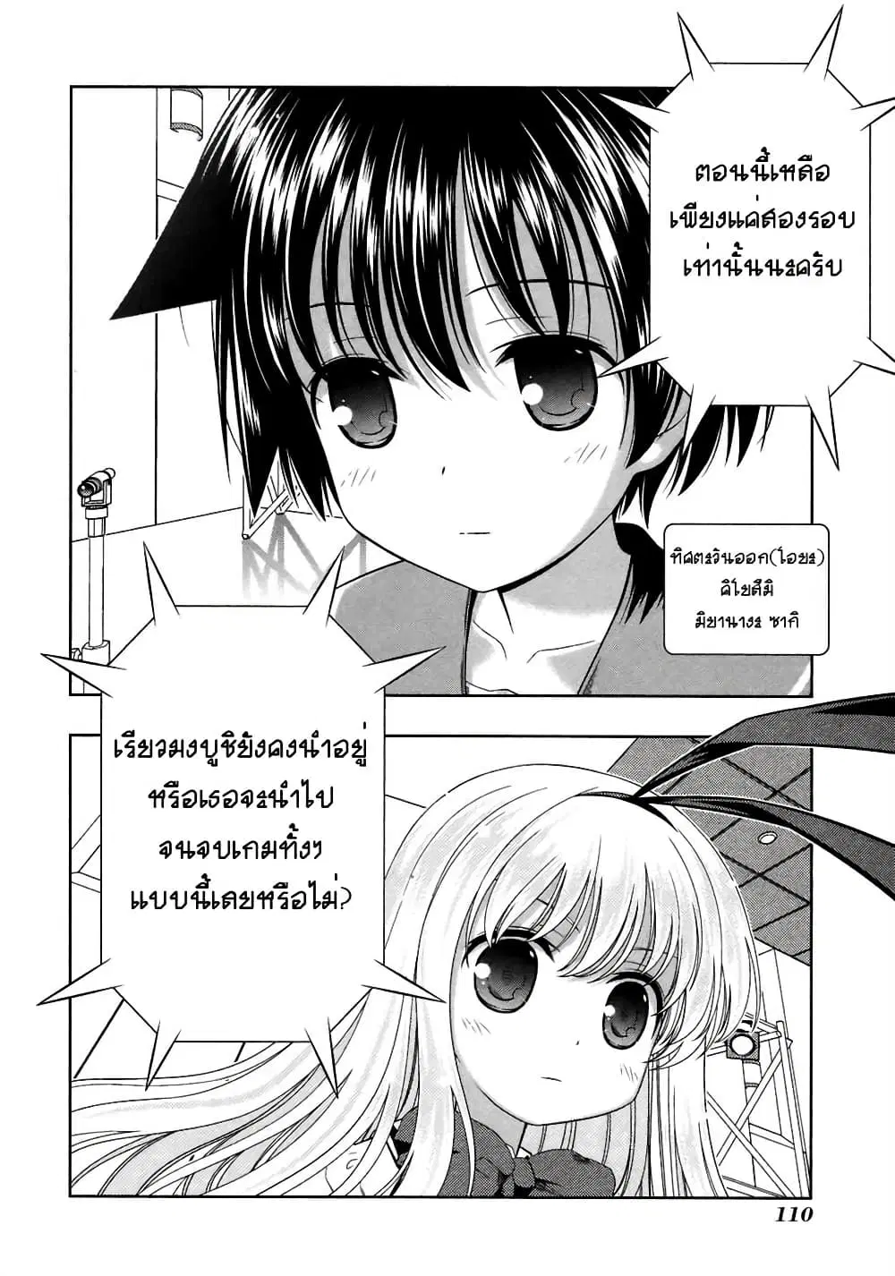 Saki ตอนที่ 47 — หน้า 13 จาก 13