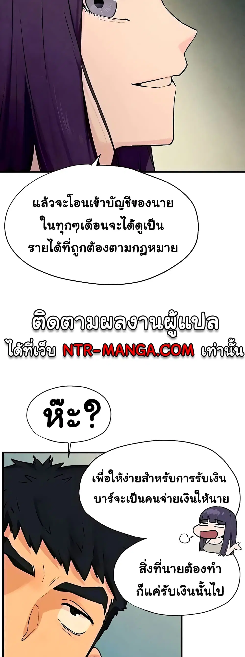 Moby Dick ตอนที่ 14 — หน้า 12 จาก 60