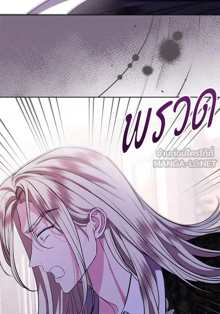 To My Husband’s Mistress ตอนที่ 80 — หน้า 96 จาก 105