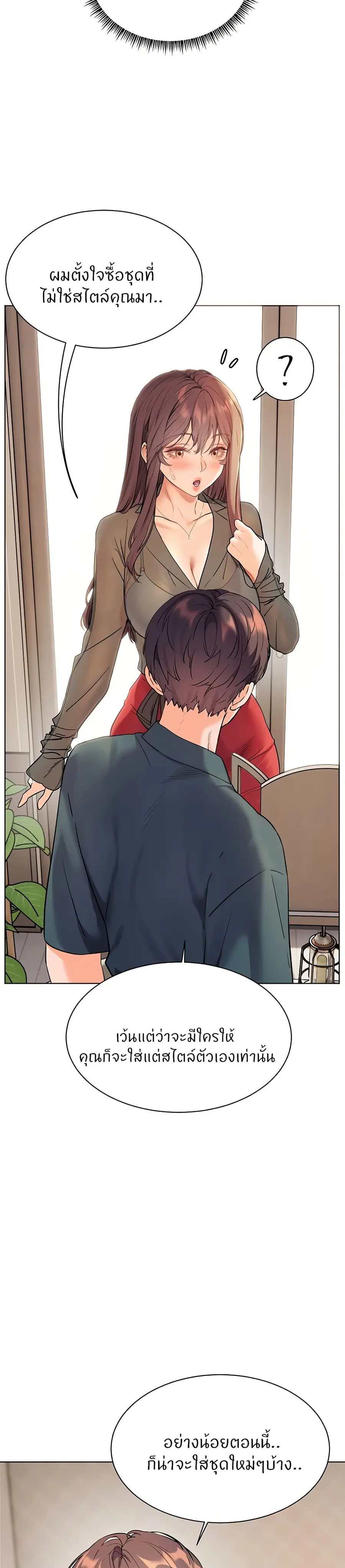 Teacher’s Efforts ตอนที่ 52 — หน้า 22 จาก 50