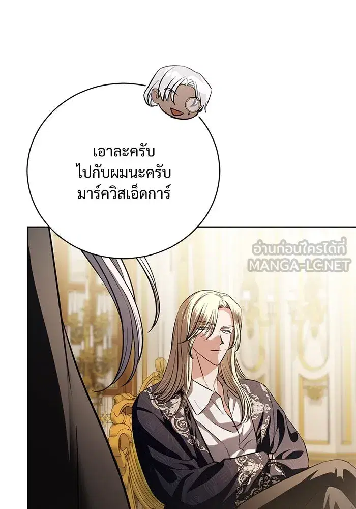 To My Husband’s Mistress ตอนที่ 38 — หน้า 39 จาก 108