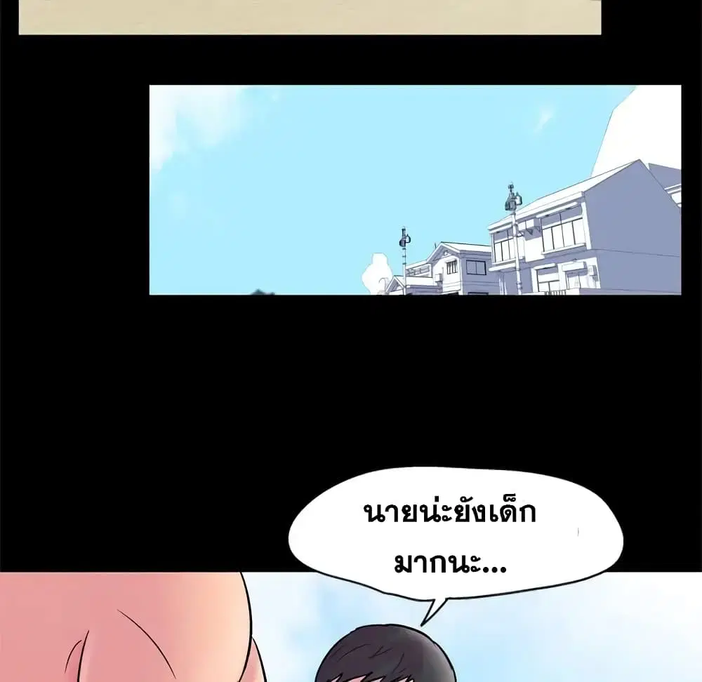 Project Utopia ตอนที่ 53 — หน้า 12 จาก 63