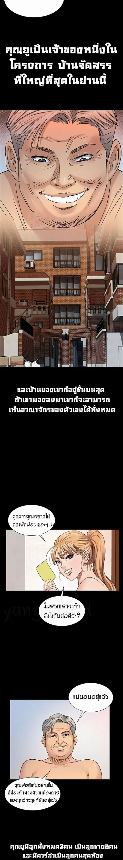 Queen Bee ตอนที่ 2 — หน้า 14 จาก 28