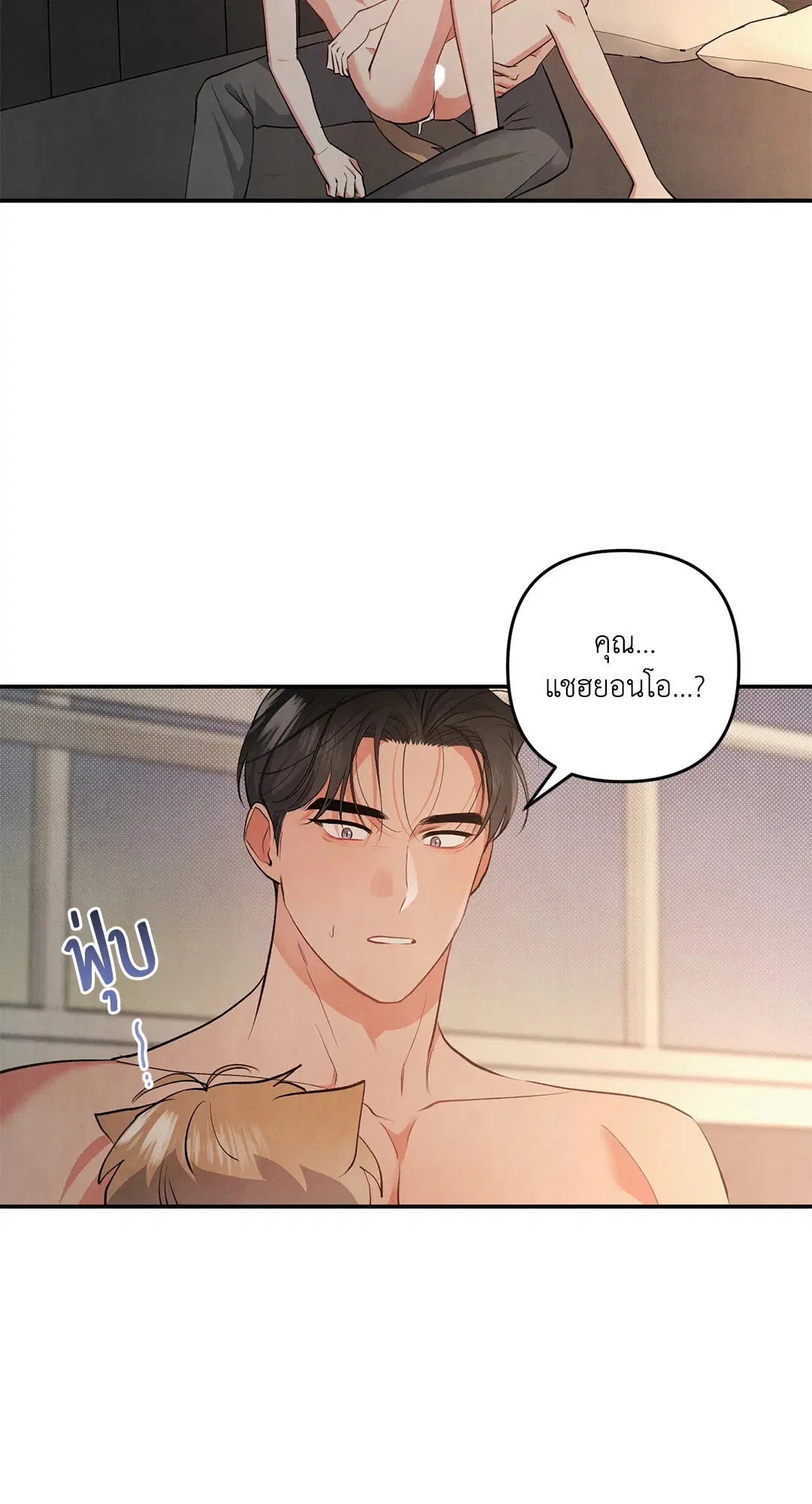 Roses and Champagne ตอนที่ 60 — หน้า 45 จาก 67