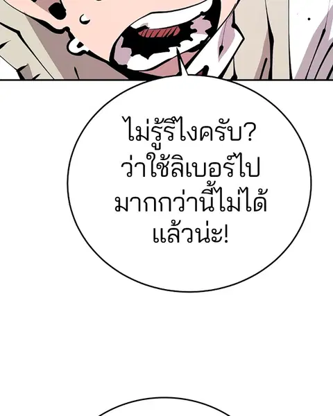 The Player ตอนที่ 74 — หน้า 50 จาก 127