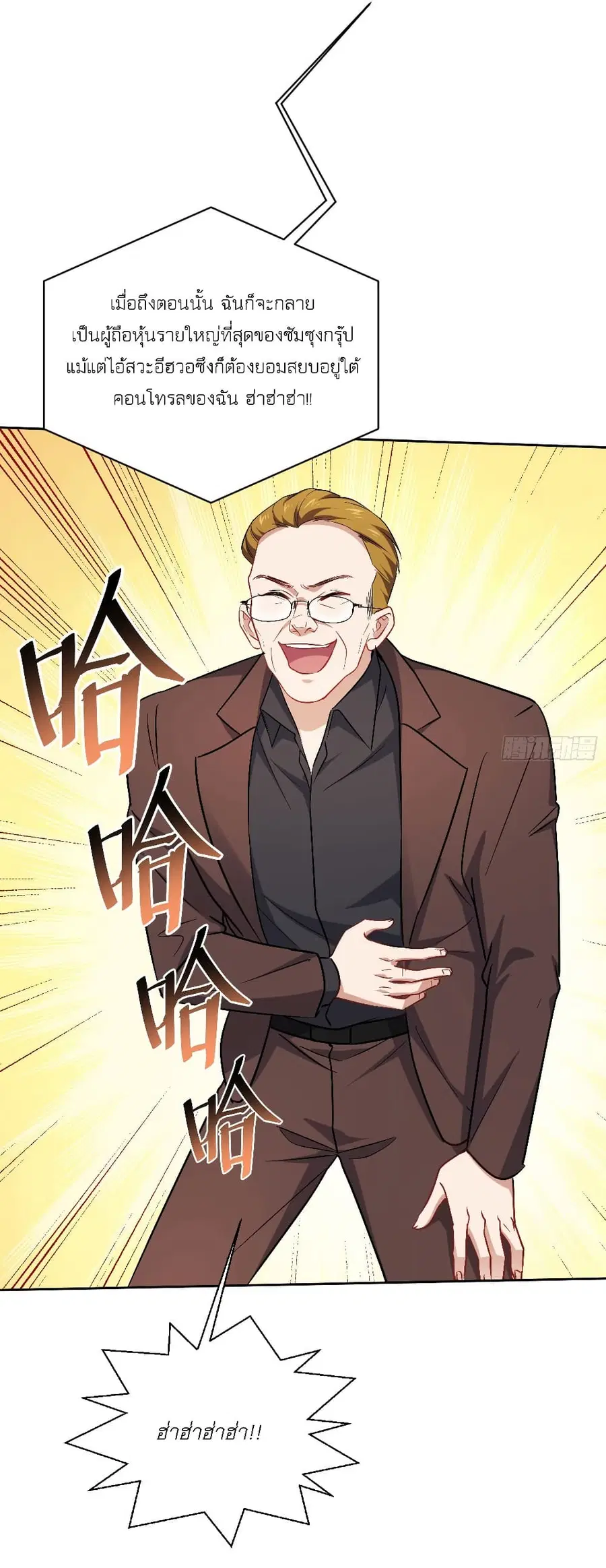 Became a Billionaire After Dog Licking Improperly ตอนที่ 137 — หน้า 36 จาก 38