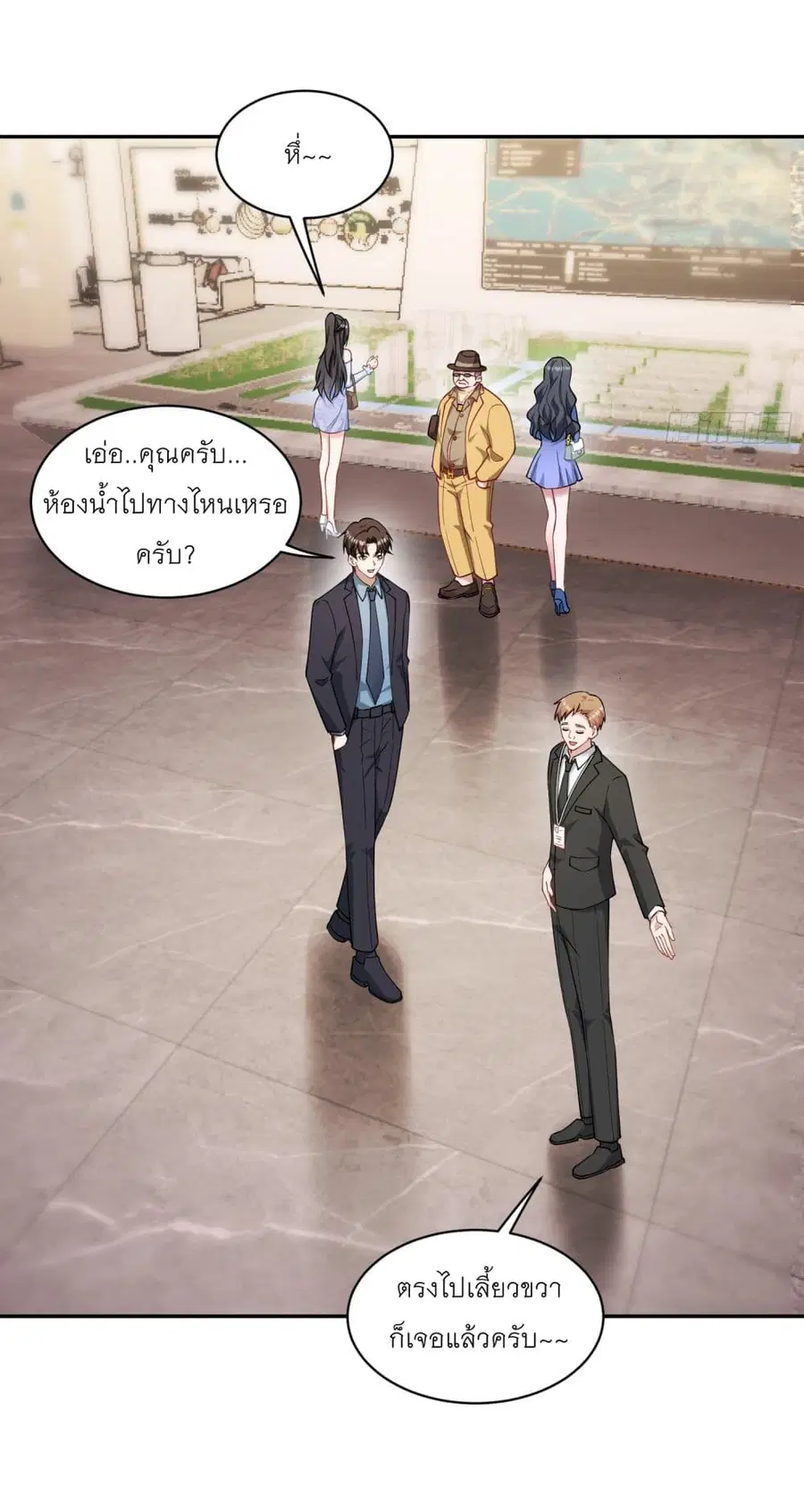 Became a Billionaire After Dog Licking Improperly ตอนที่ 44 — หน้า 19 จาก 38