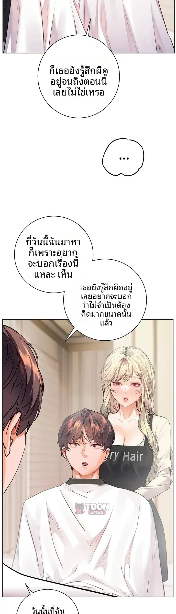 Teacher’s Efforts ตอนที่ 116 — หน้า 41 จาก 65