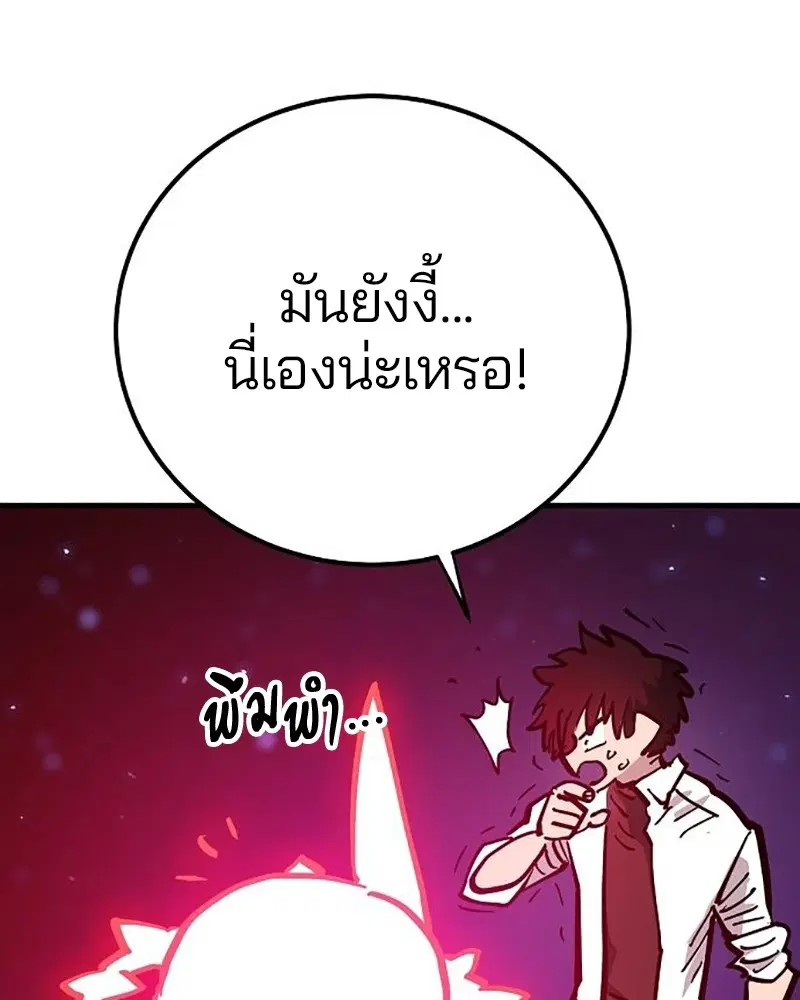 The Player ตอนที่ 168 — หน้า 79 จาก 171