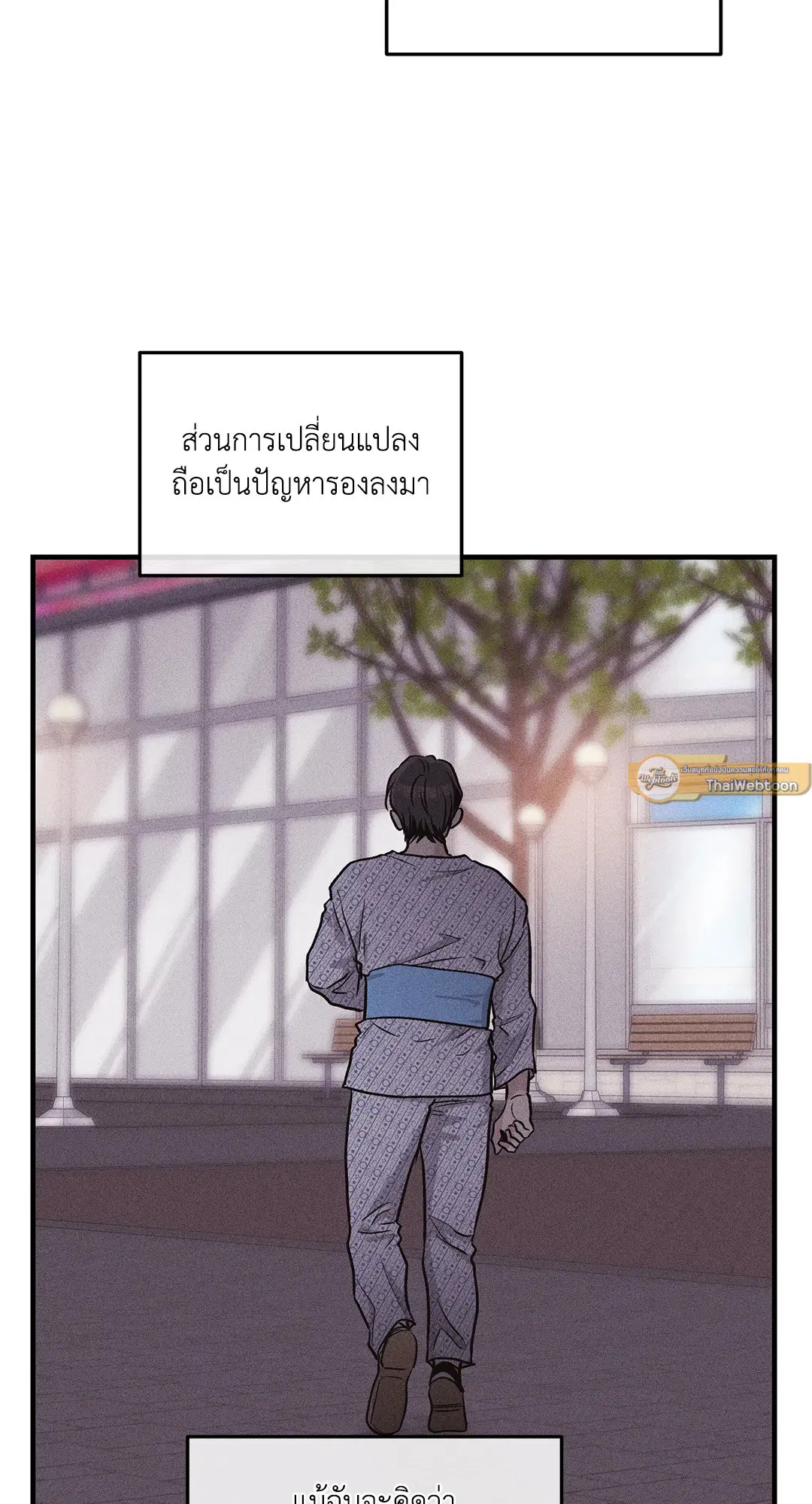 PAYBACK ตอนที่ 94 — หน้า 2 จาก 94