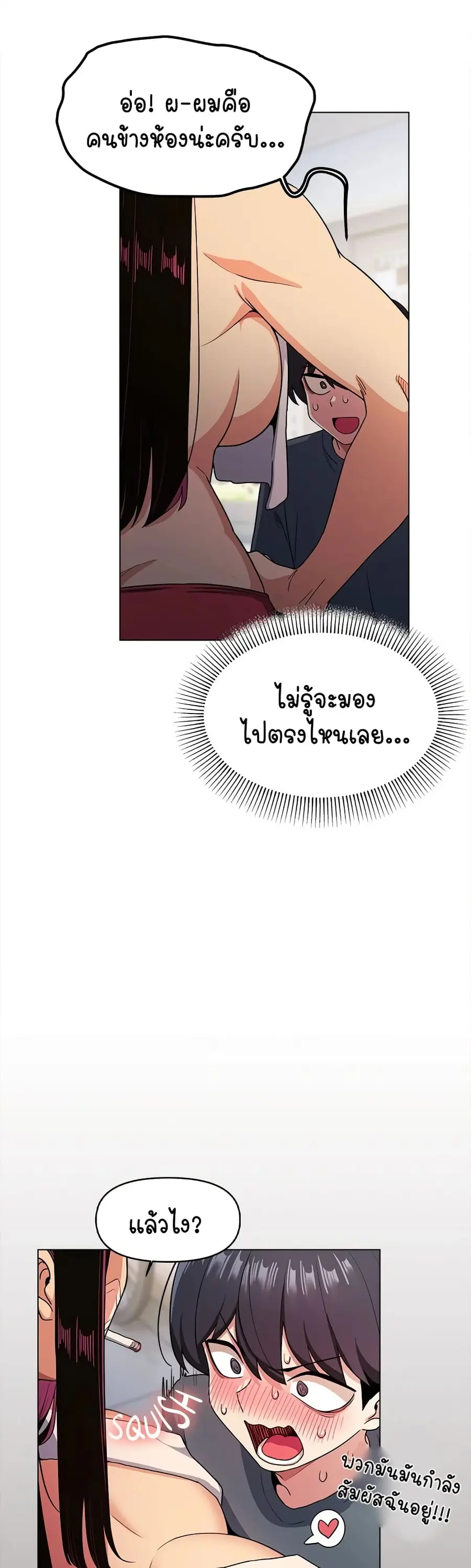 Stop Smoking ตอนที่ 1 — หน้า 64 จาก 104