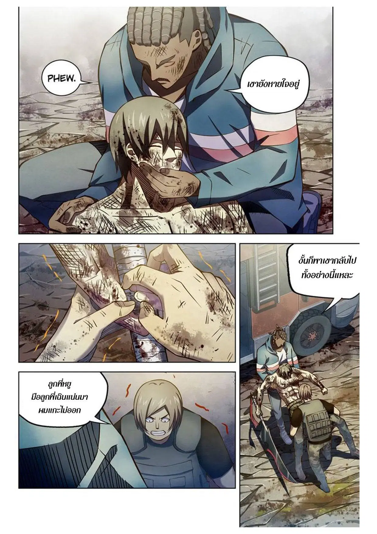 The Last Human ตอนที่ 171 — หน้า 3 จาก 16