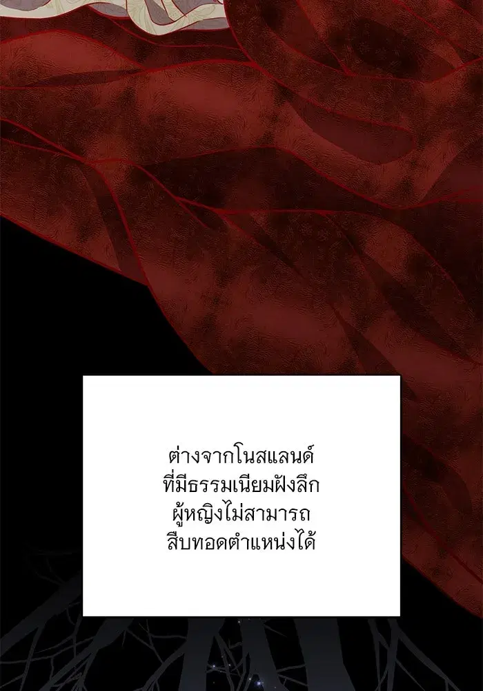To My Husband’s Mistress ตอนที่ 6 — หน้า 44 จาก 118