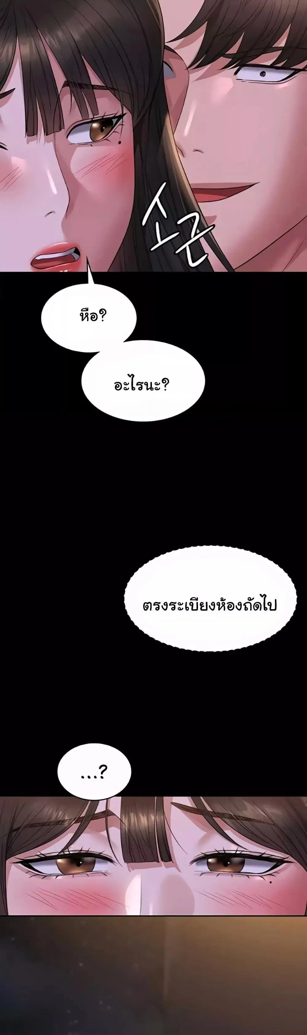 Workplace Manager Privileges ตอนที่ 118 — หน้า 48 จาก 51