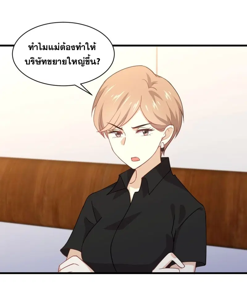 Immortal Swordsman in the Reverse World ตอนที่ 92 — หน้า 8 จาก 46