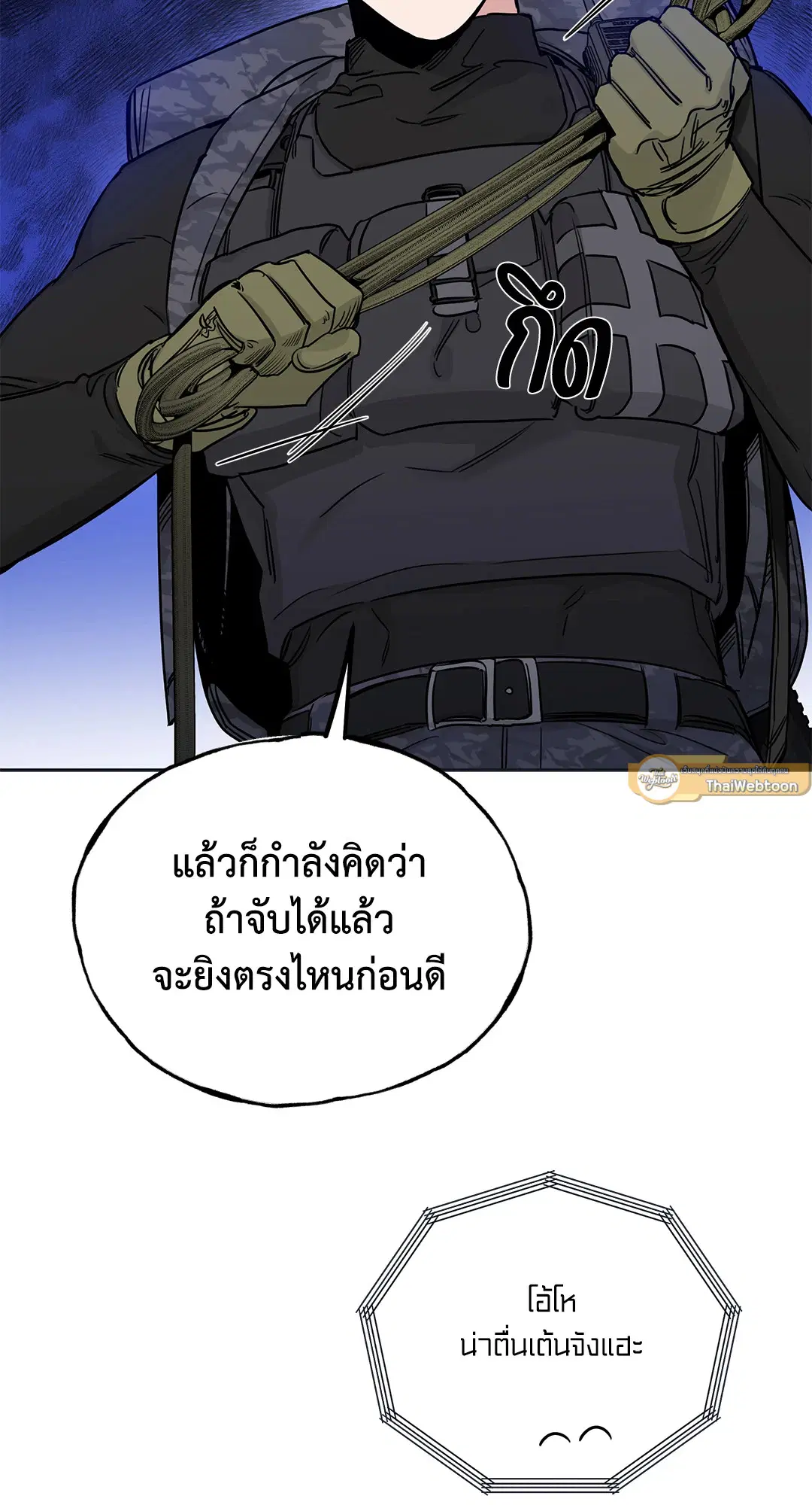 Roses and Champagne ตอนที่ 52.08 — หน้า 27 จาก 101