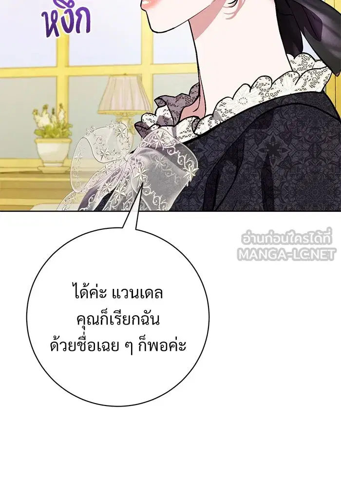 To My Husband’s Mistress ตอนที่ 75 — หน้า 15 จาก 103
