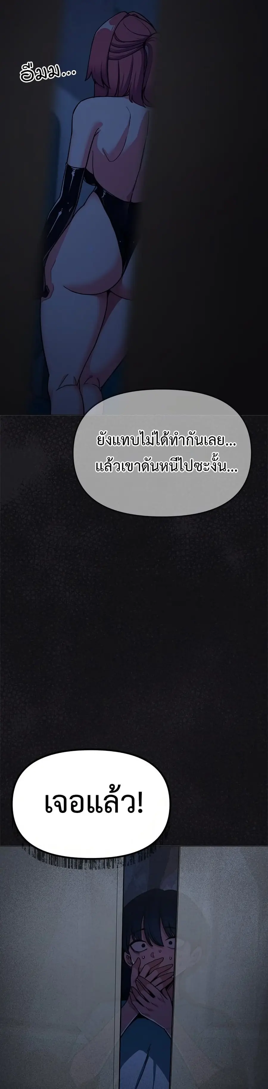 Stop Smoking ตอนที่ 60 — หน้า 4 จาก 53