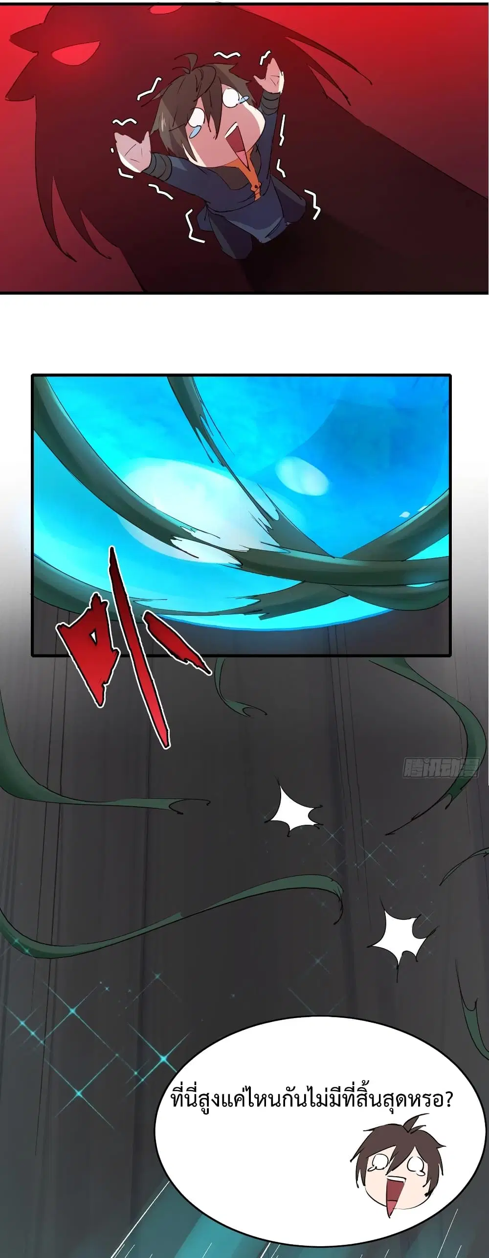 Super Harem Card ตอนที่ 10 — หน้า 20 จาก 62