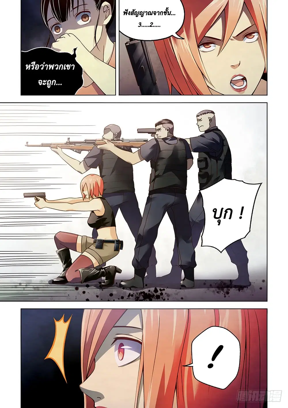 The Last Human ตอนที่ 72 — หน้า 11 จาก 15