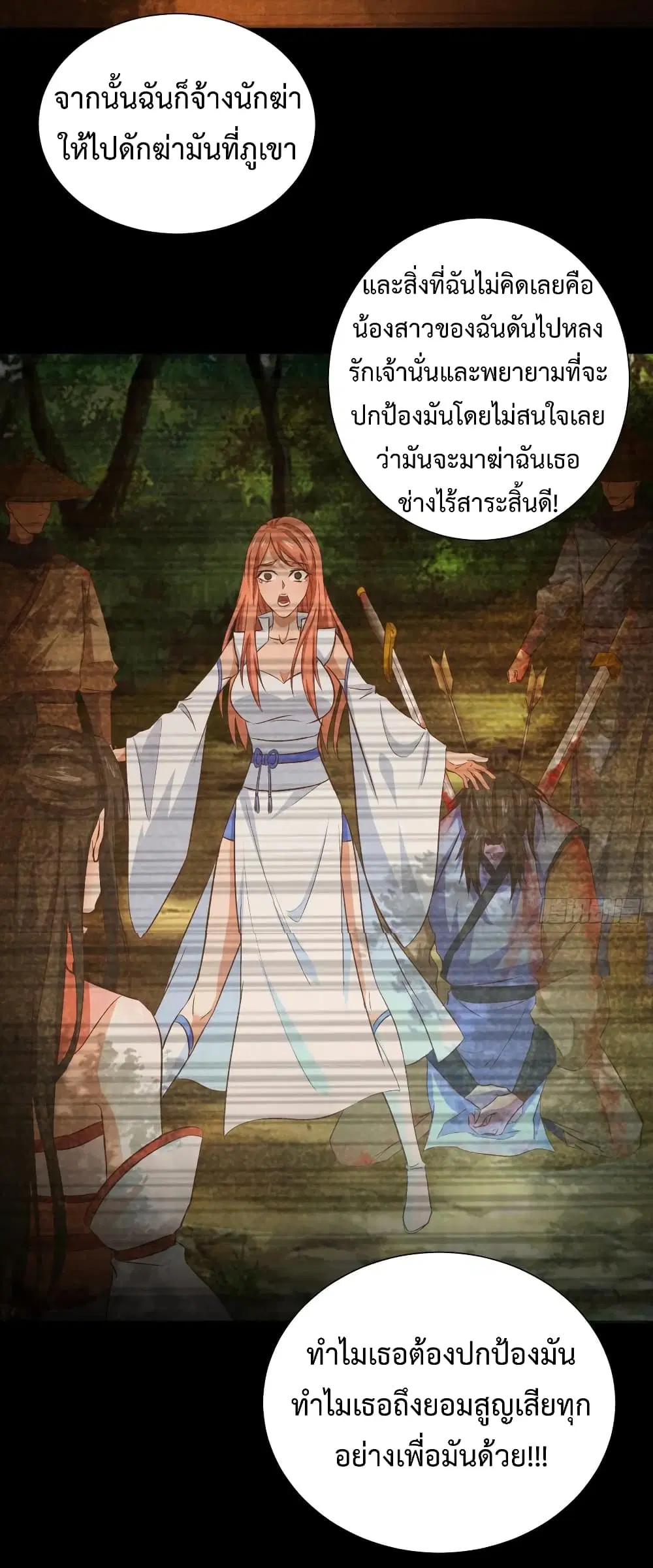 Super Harem Card ตอนที่ 29 — หน้า 8 จาก 40