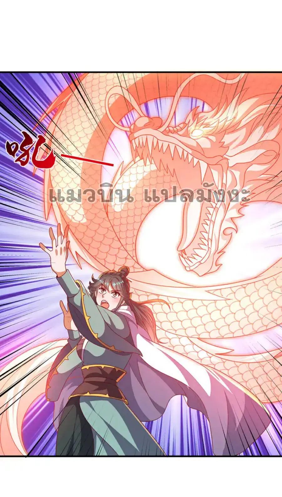 Wu Ni ตอนที่ 478 — หน้า 3 จาก 36
