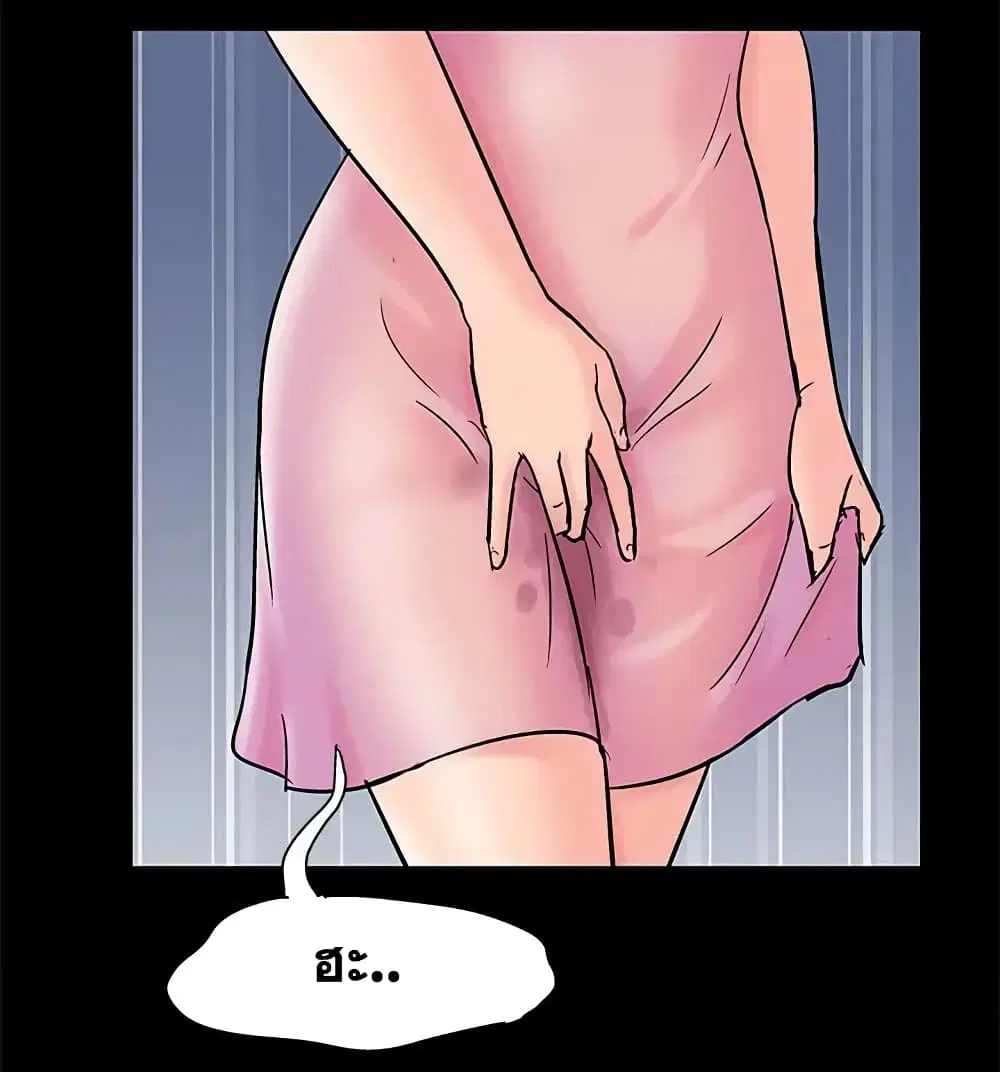Project Utopia ตอนที่ 66 — หน้า 42 จาก 75