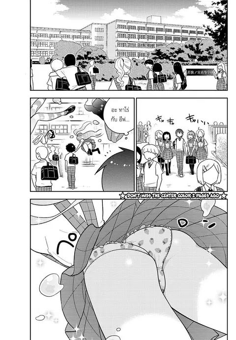 Hatsukoi Zombie ตอนที่ 76 — หน้า 2 จาก 21