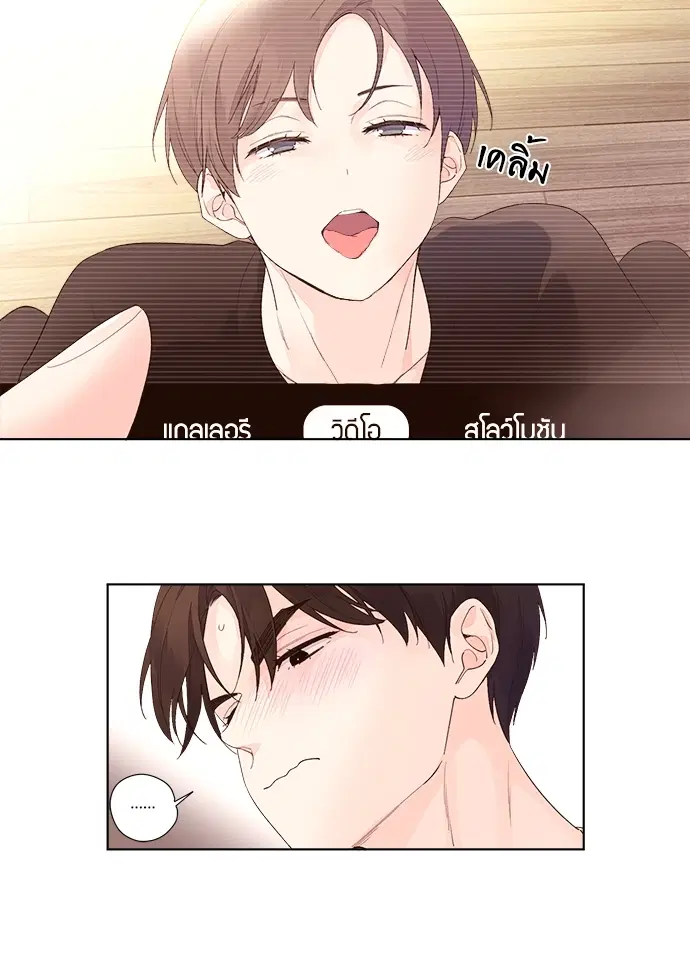 4 Week Lovers ตอนที่ 23 — หน้า 24 จาก 37
