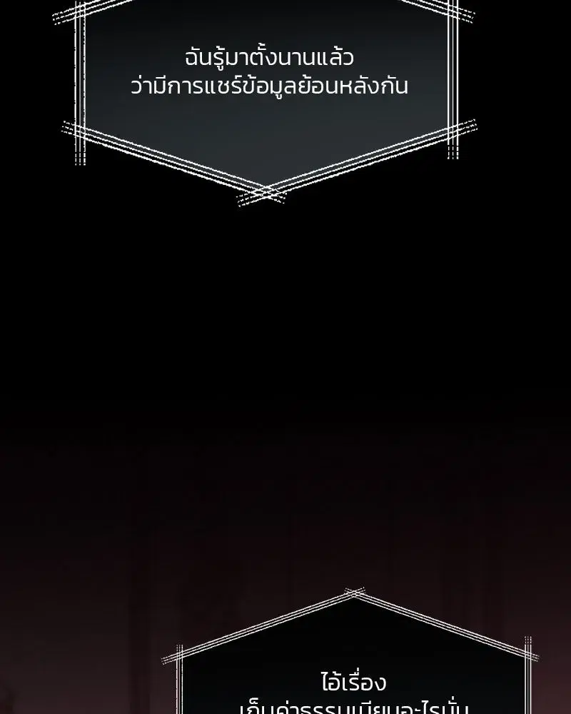 Serena ตอนที่ 69 — หน้า 83 จาก 125