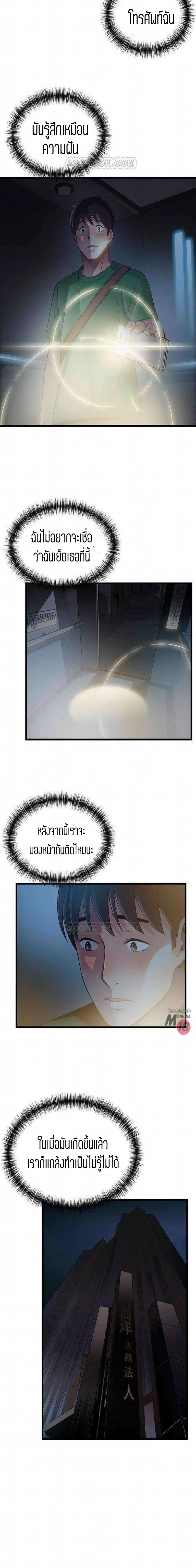 Weak Point ตอนที่ 71 — หน้า 12 จาก 16