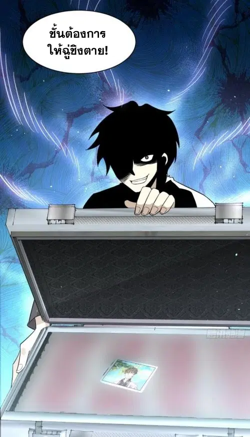 Immortal Swordsman in the Reverse World ตอนที่ 97 — หน้า 17 จาก 38