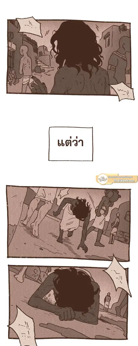 ENNEAD ตอนที่ 62 — หน้า 7 จาก 34