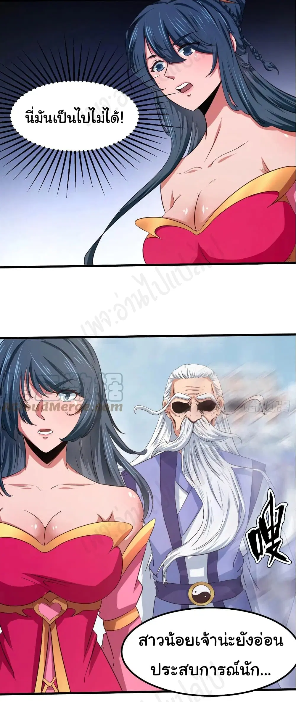 Super Harem Card ตอนที่ 180 — หน้า 10 จาก 18