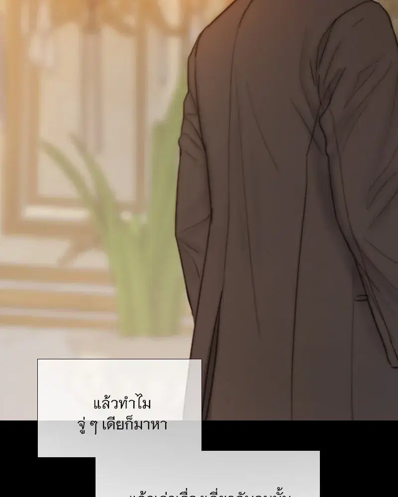 Serena ตอนที่ 128 — หน้า 16 จาก 159
