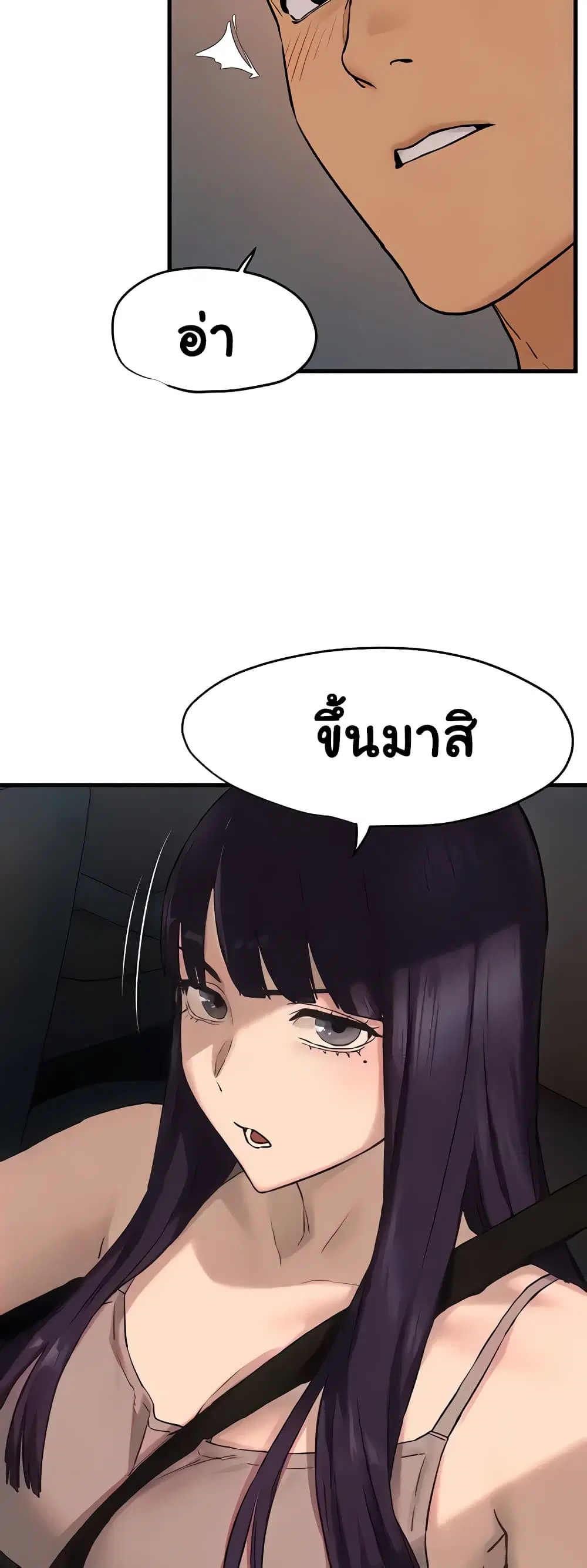 Moby Dick ตอนที่ 7 — หน้า 27 จาก 80