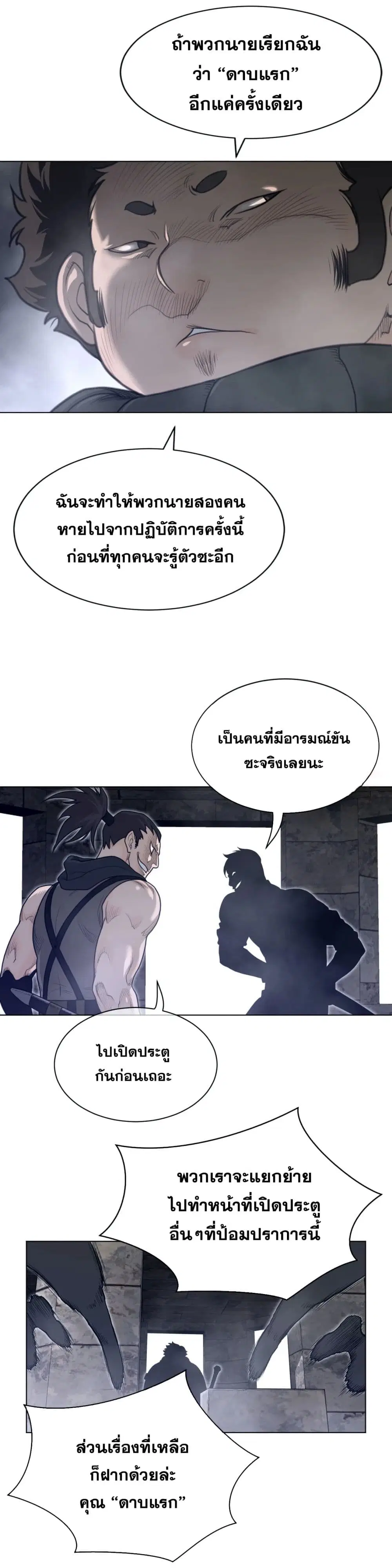 Perfect Half ตอนที่ 108 — หน้า 10 จาก 18