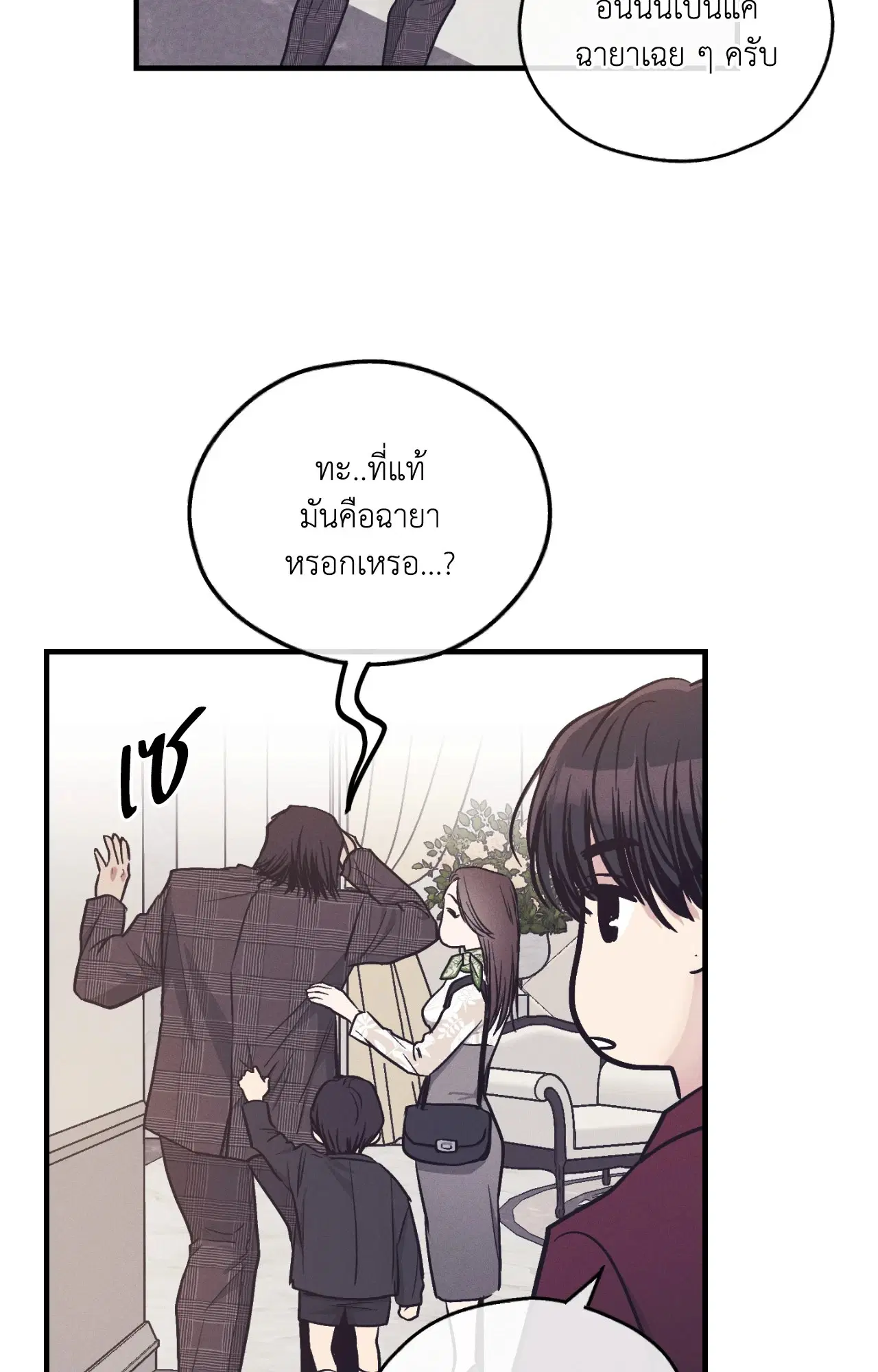 PAYBACK ตอนที่ 95.13 — หน้า 14 จาก 82